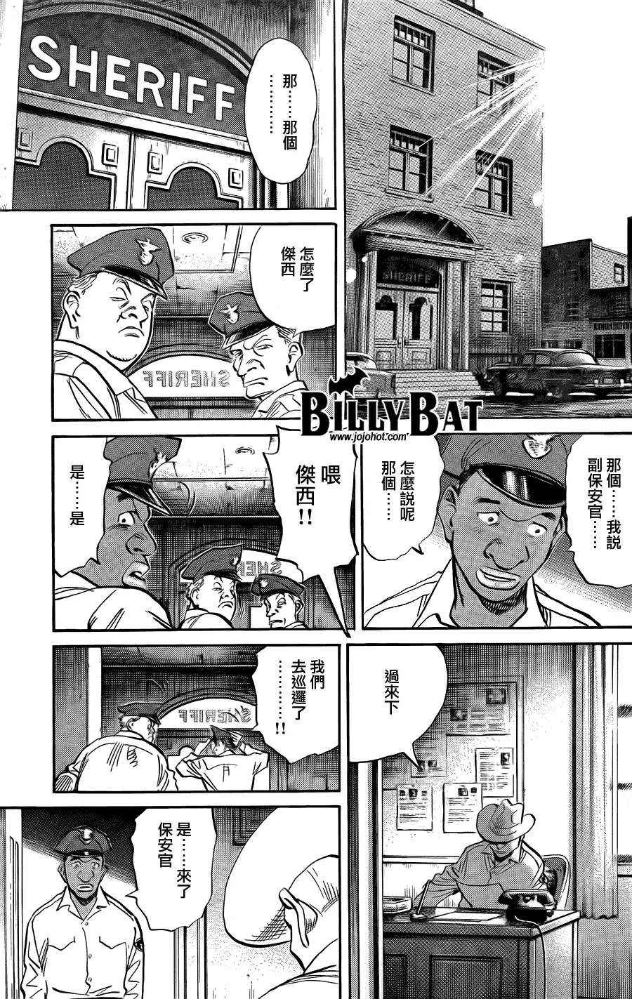 第41话 第7页