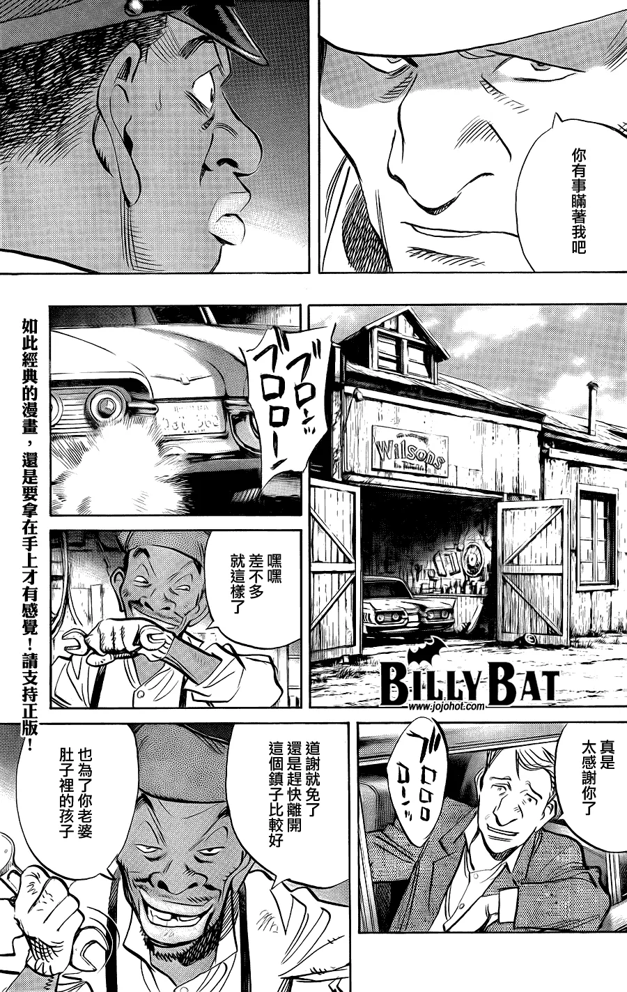 第41话 第9页