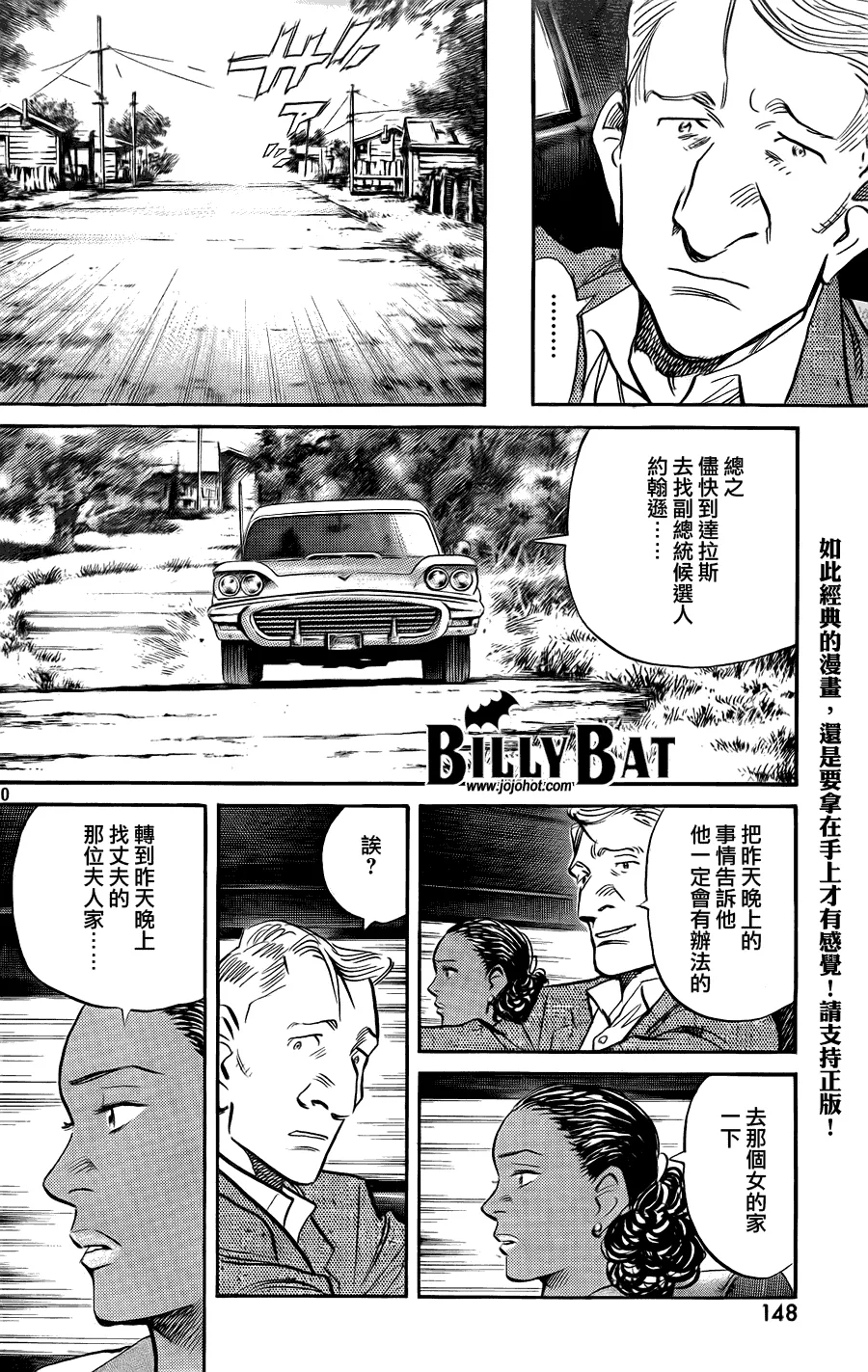 第41话 第10页