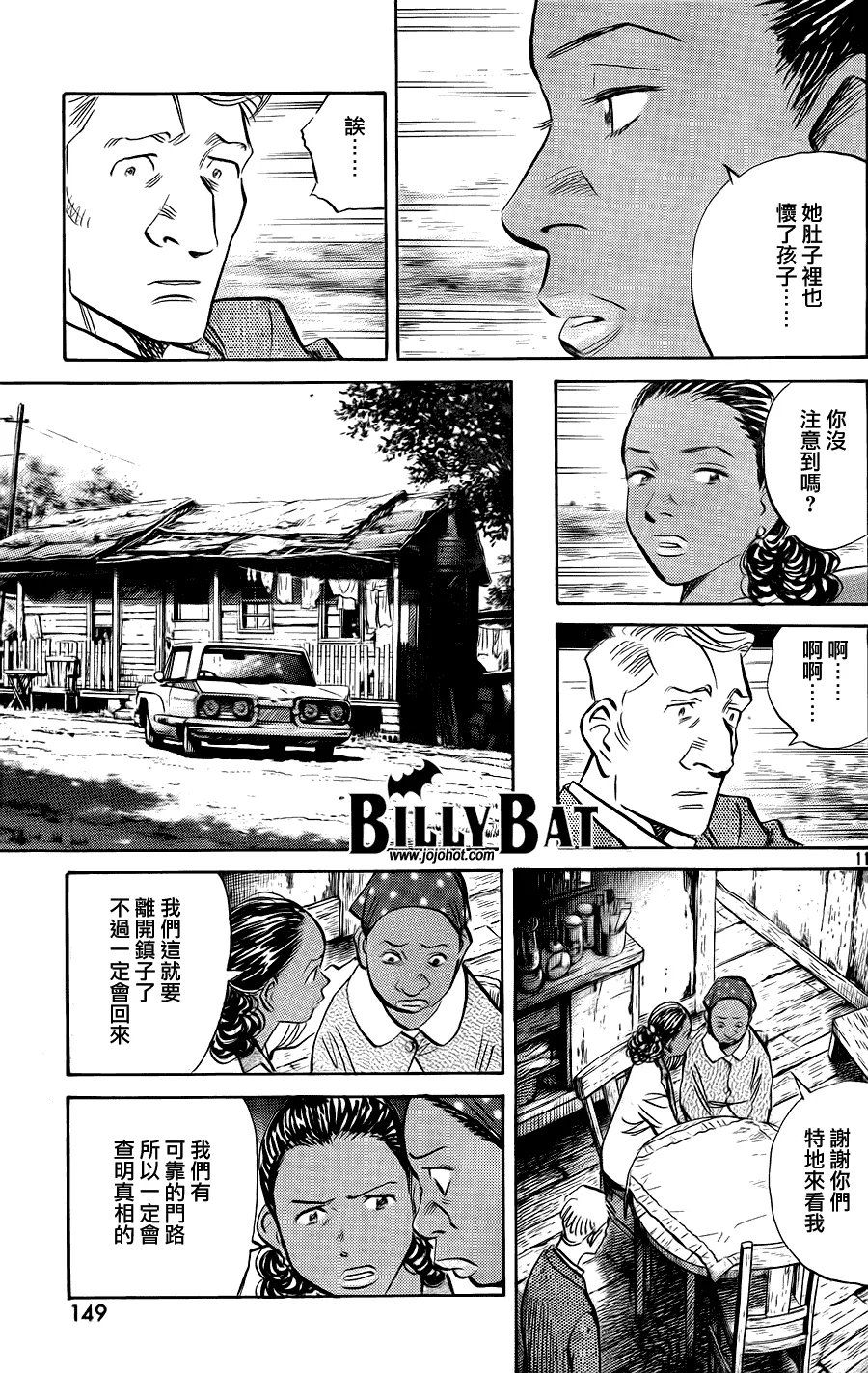 第41话 第11页