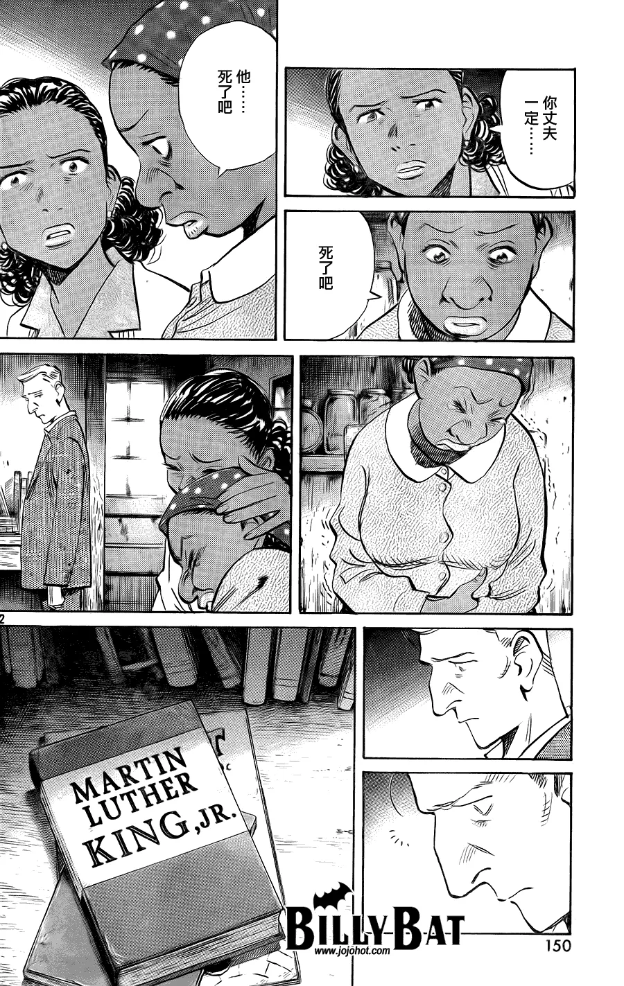 第41话 第12页