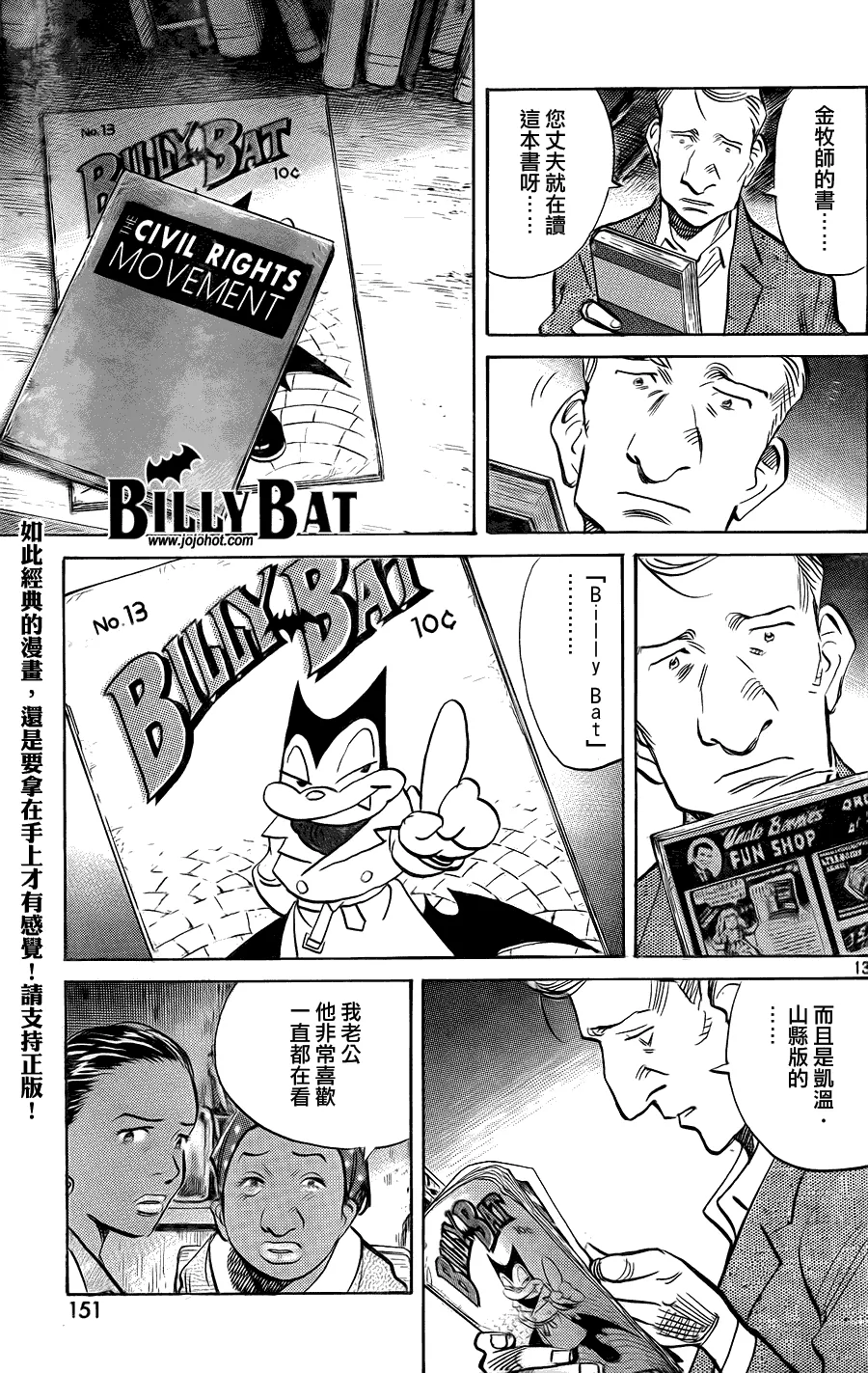 第41话 第13页