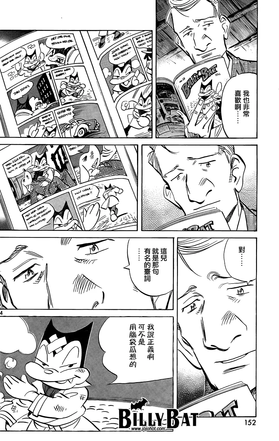 第41话 第14页