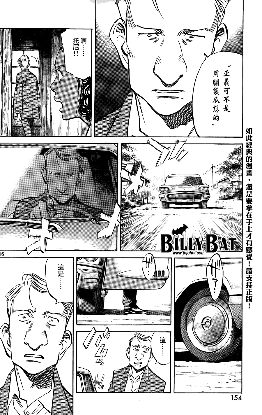 第41话 第16页