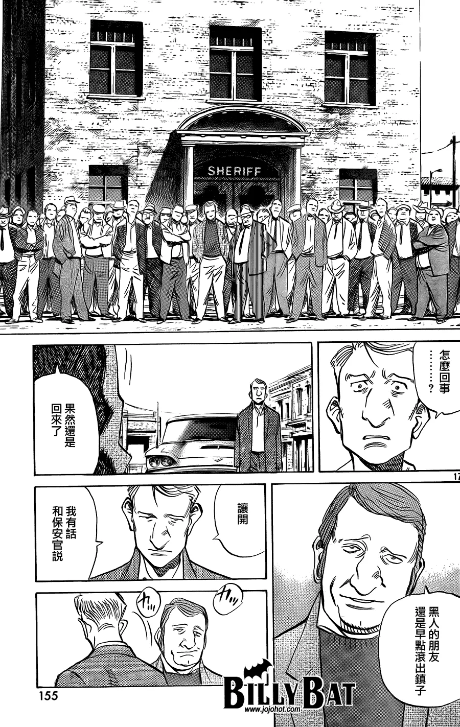 第41话 第17页