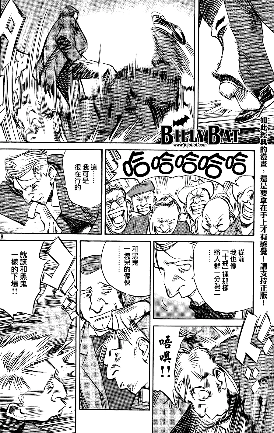 第41话 第18页