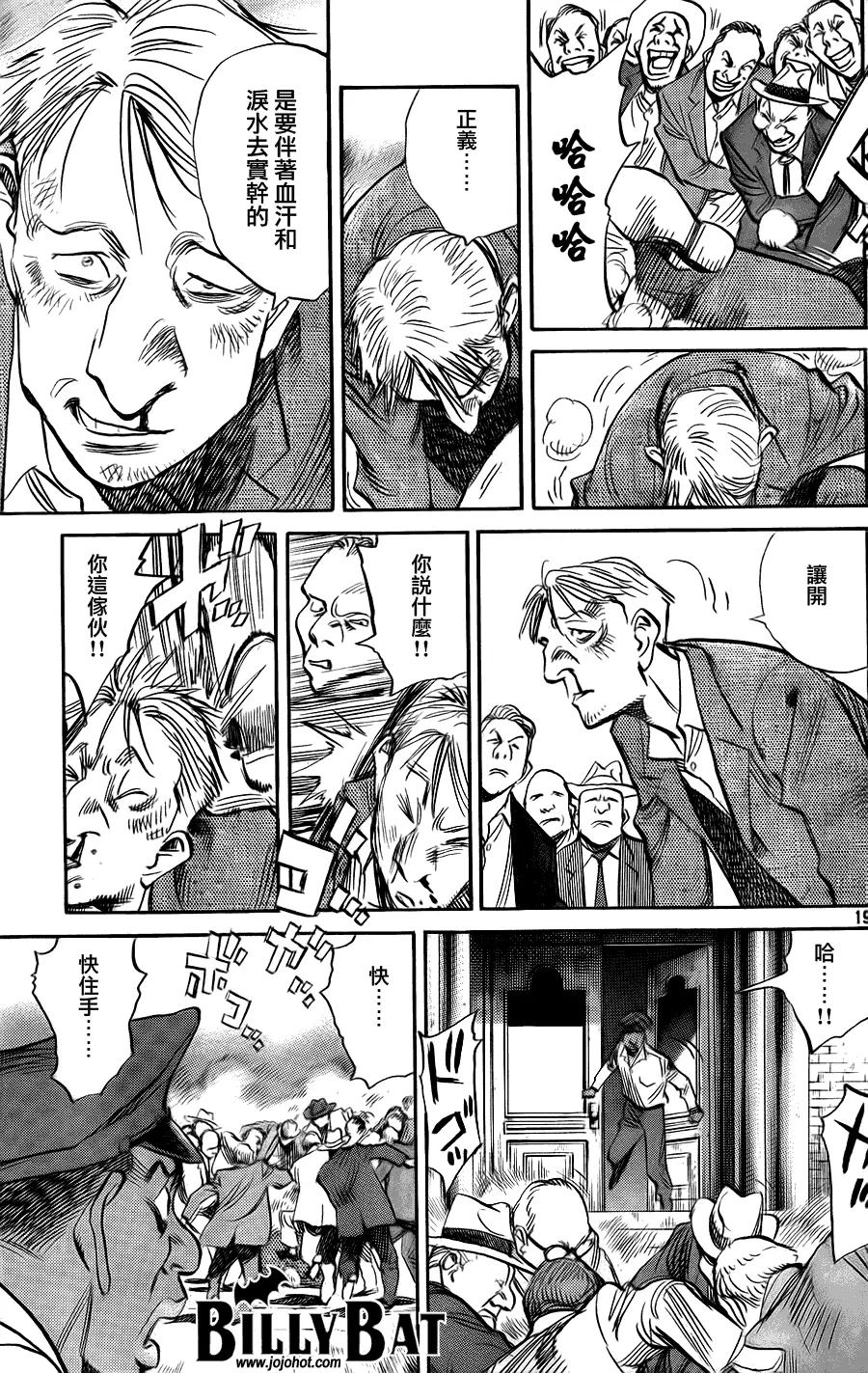 第41话 第19页