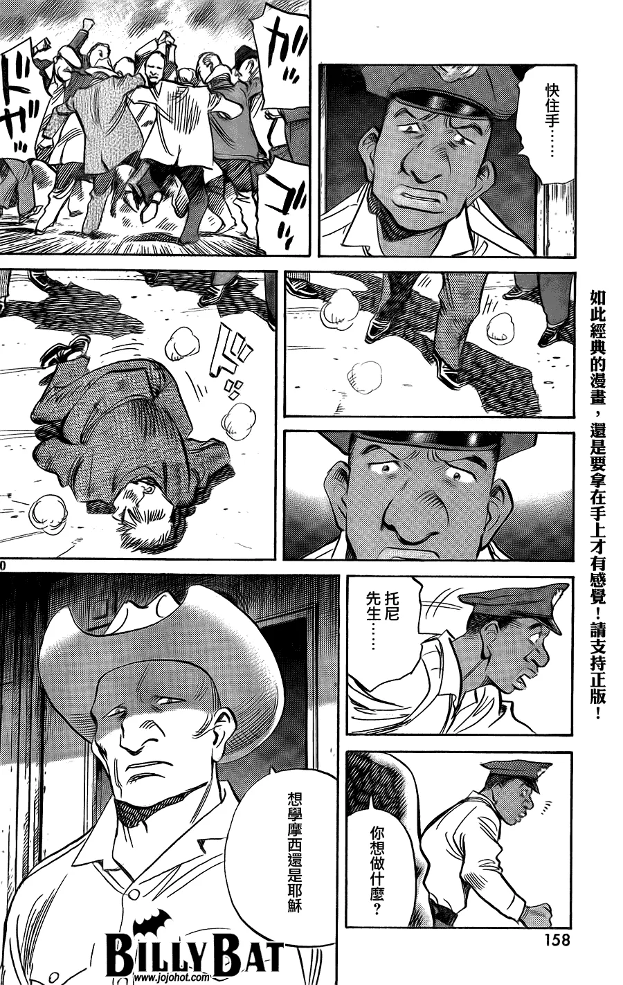第41话 第20页