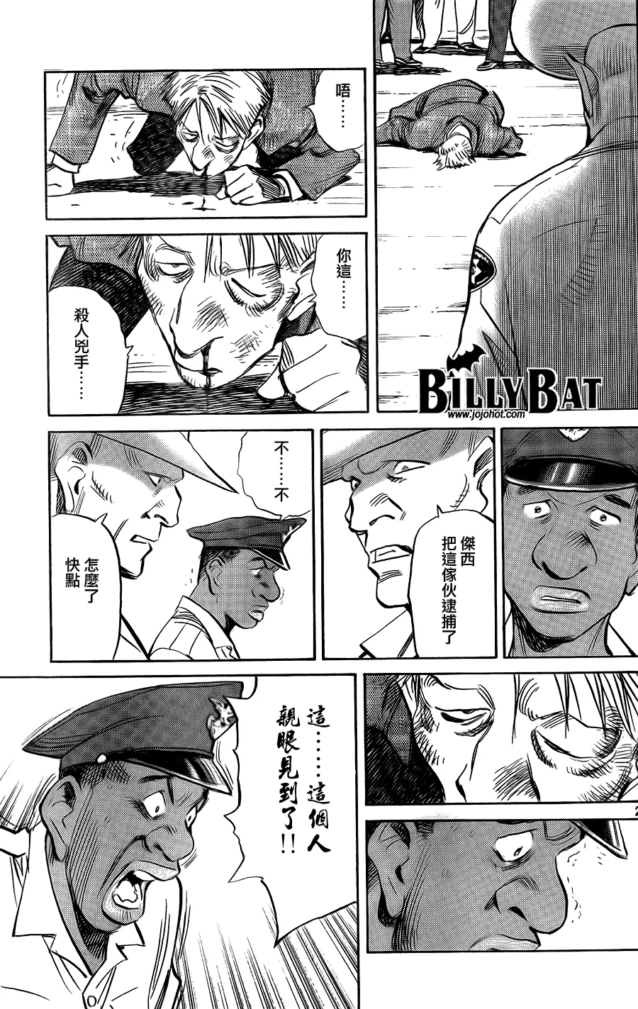 第41话 第21页