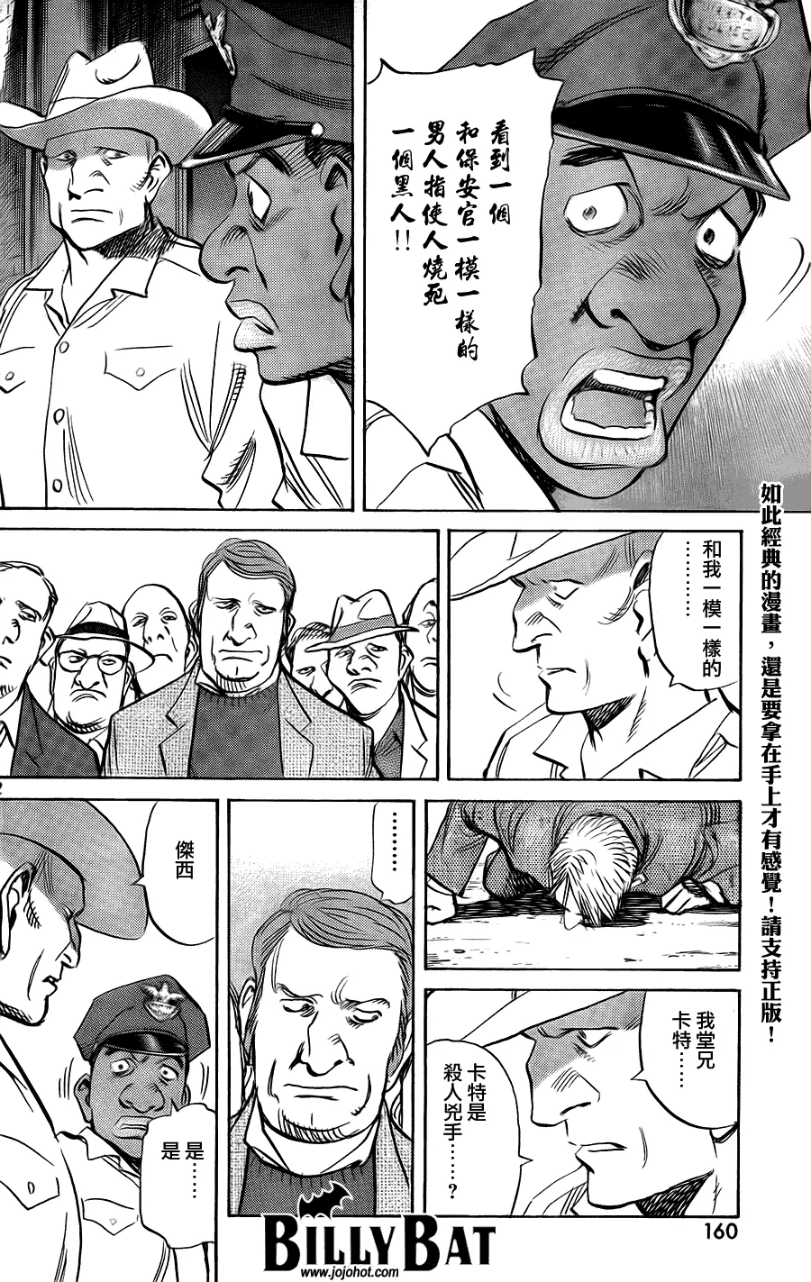 第41话 第22页