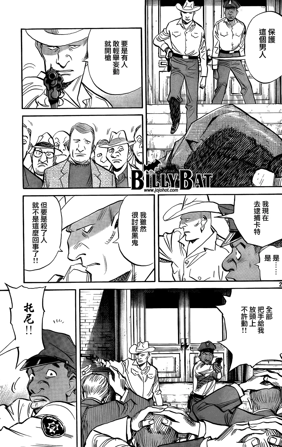 第41话 第23页