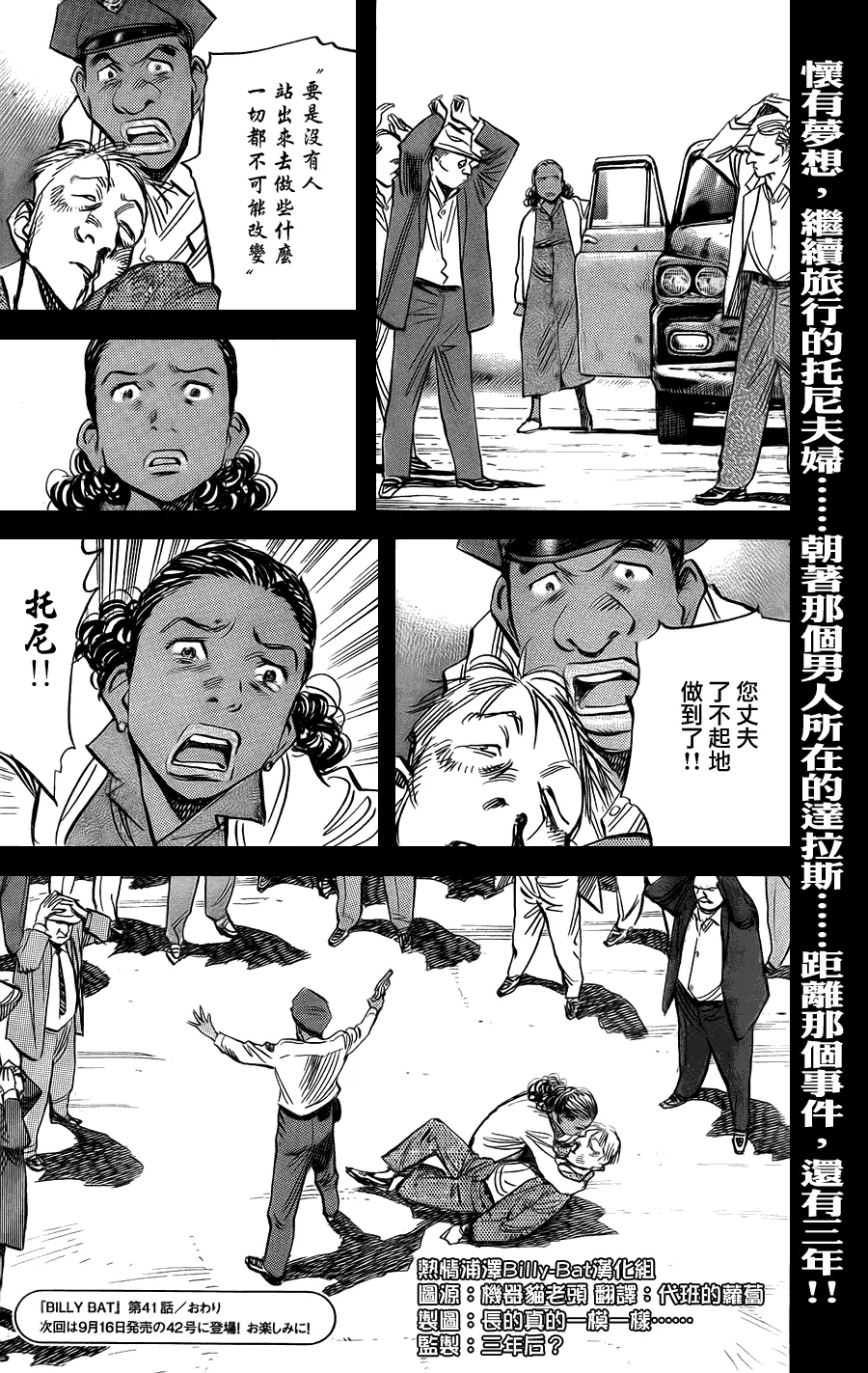 第41话 第24页