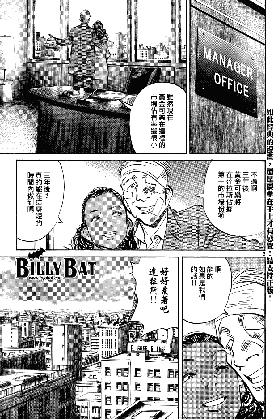 第42话 第3页