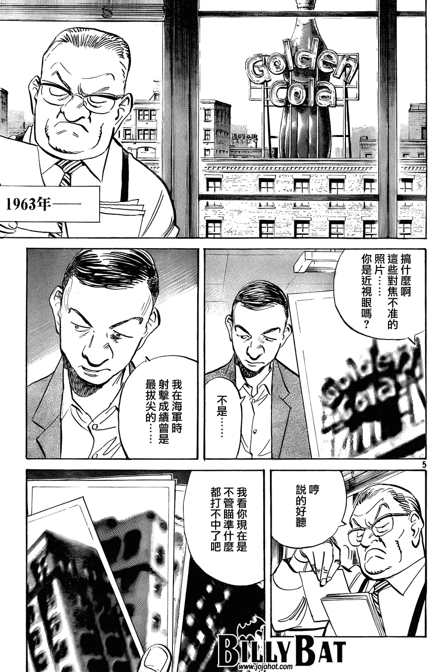 第42话 第5页
