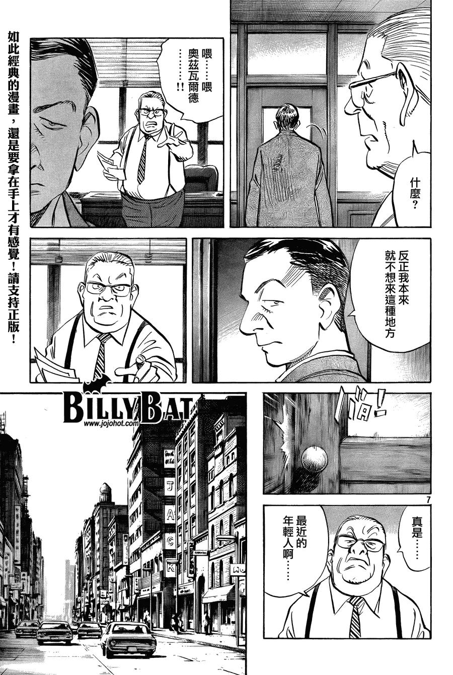 第42话 第7页