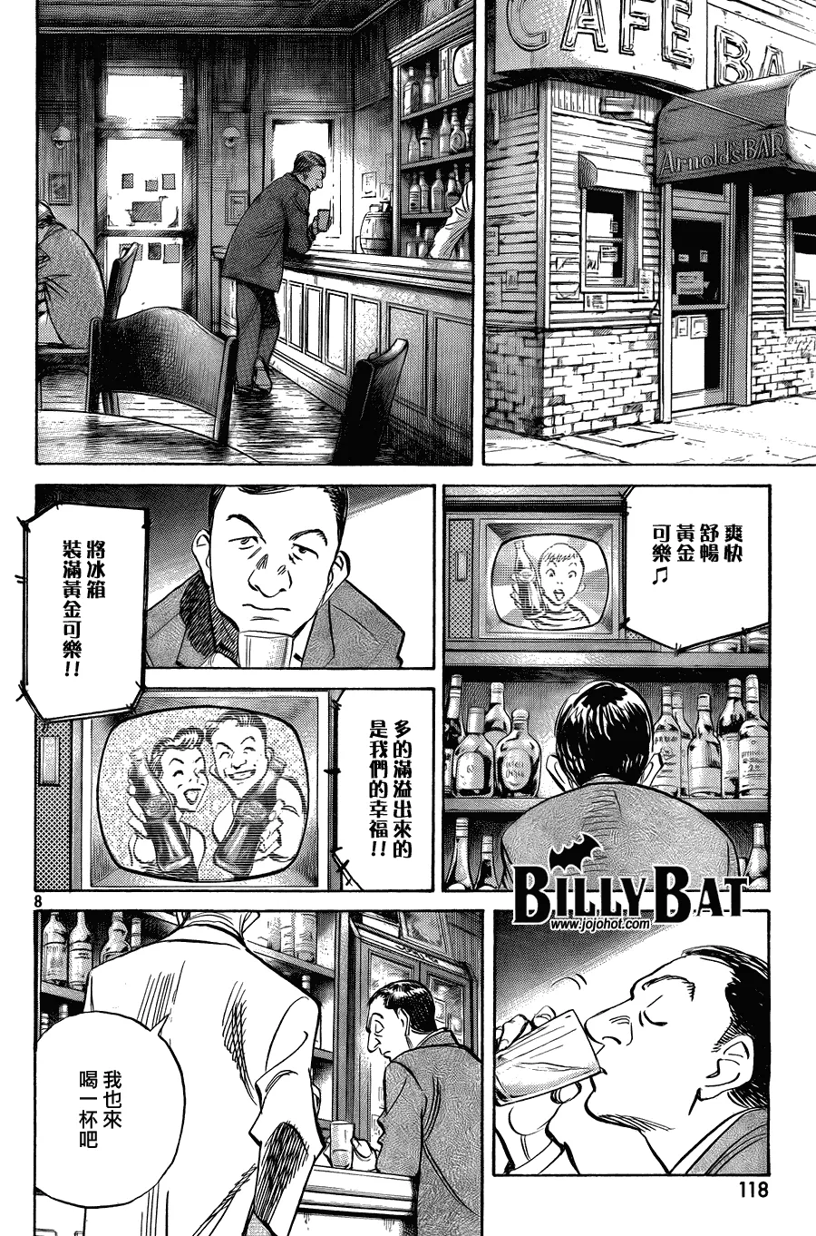 第42话 第8页