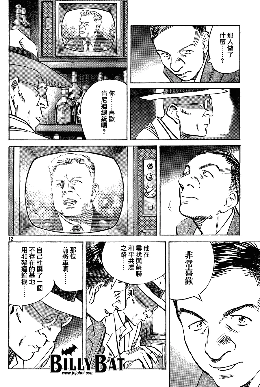 第42话 第12页