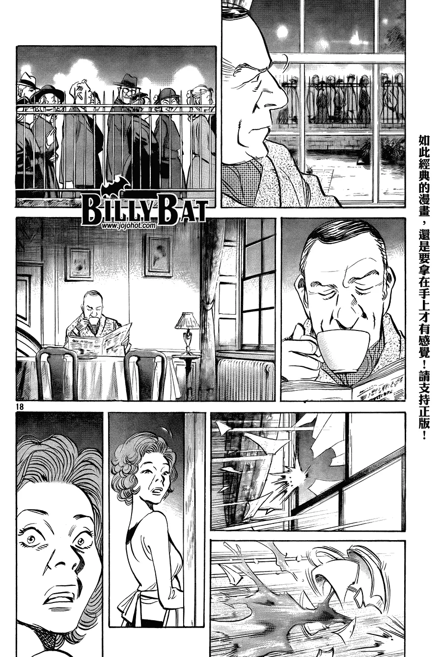 第42话 第18页