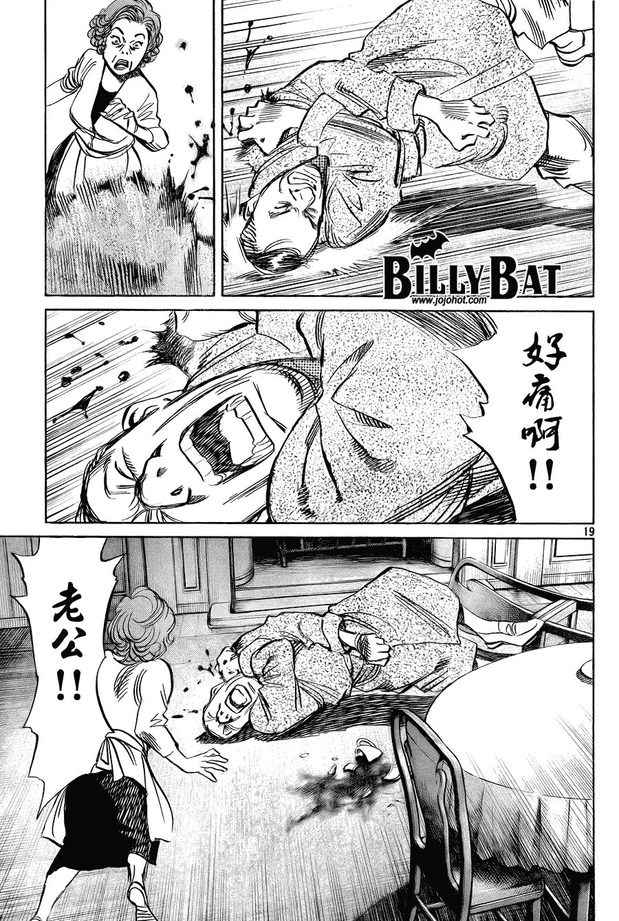 第42话 第19页
