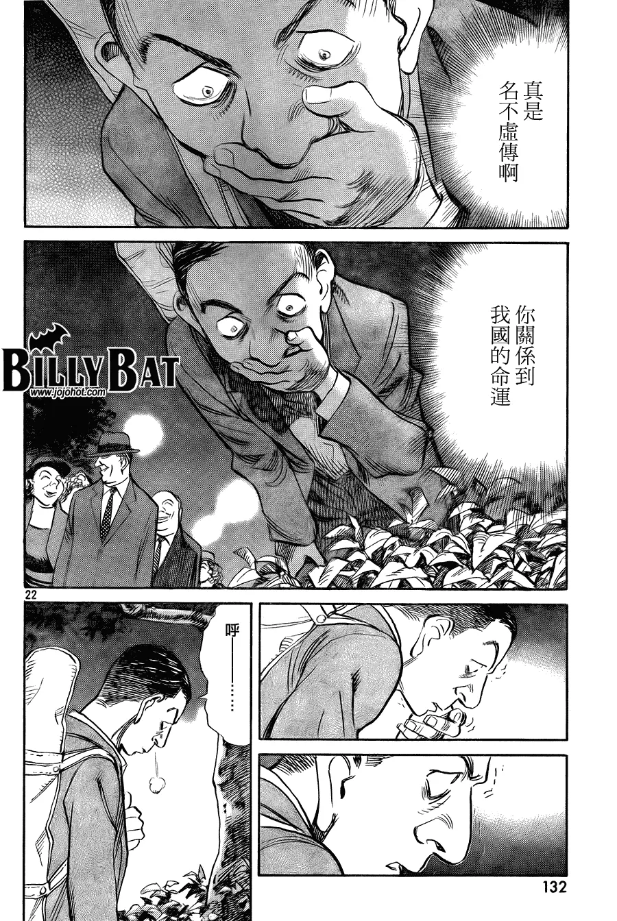 第42话 第22页