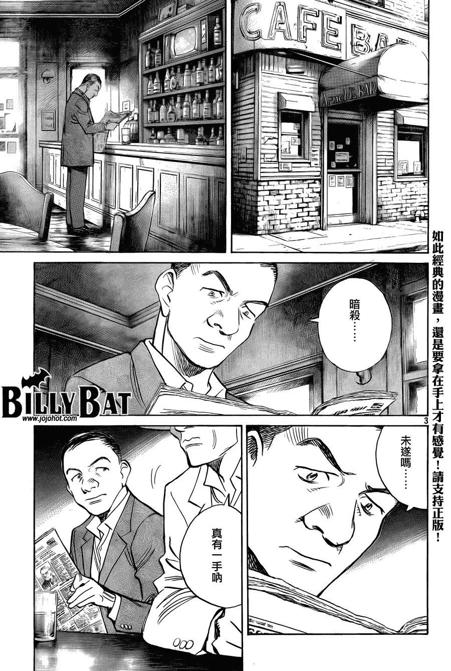 第43话 第3页