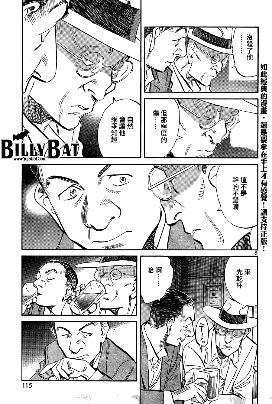 第43话 第5页