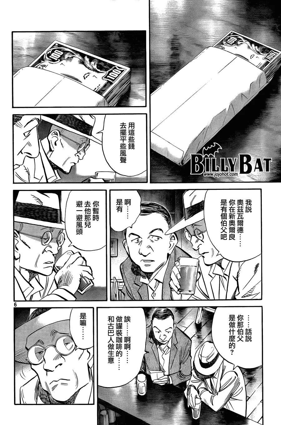 第43话 第6页