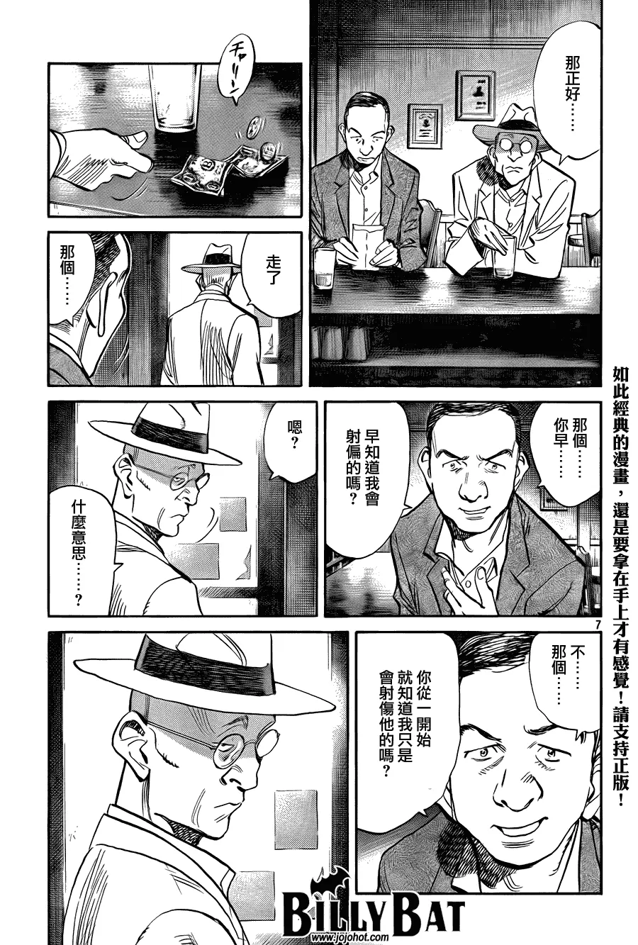 第43话 第7页