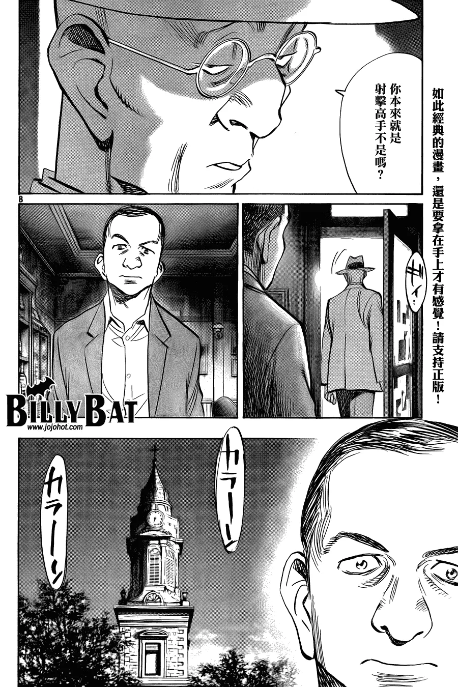 第43话 第8页