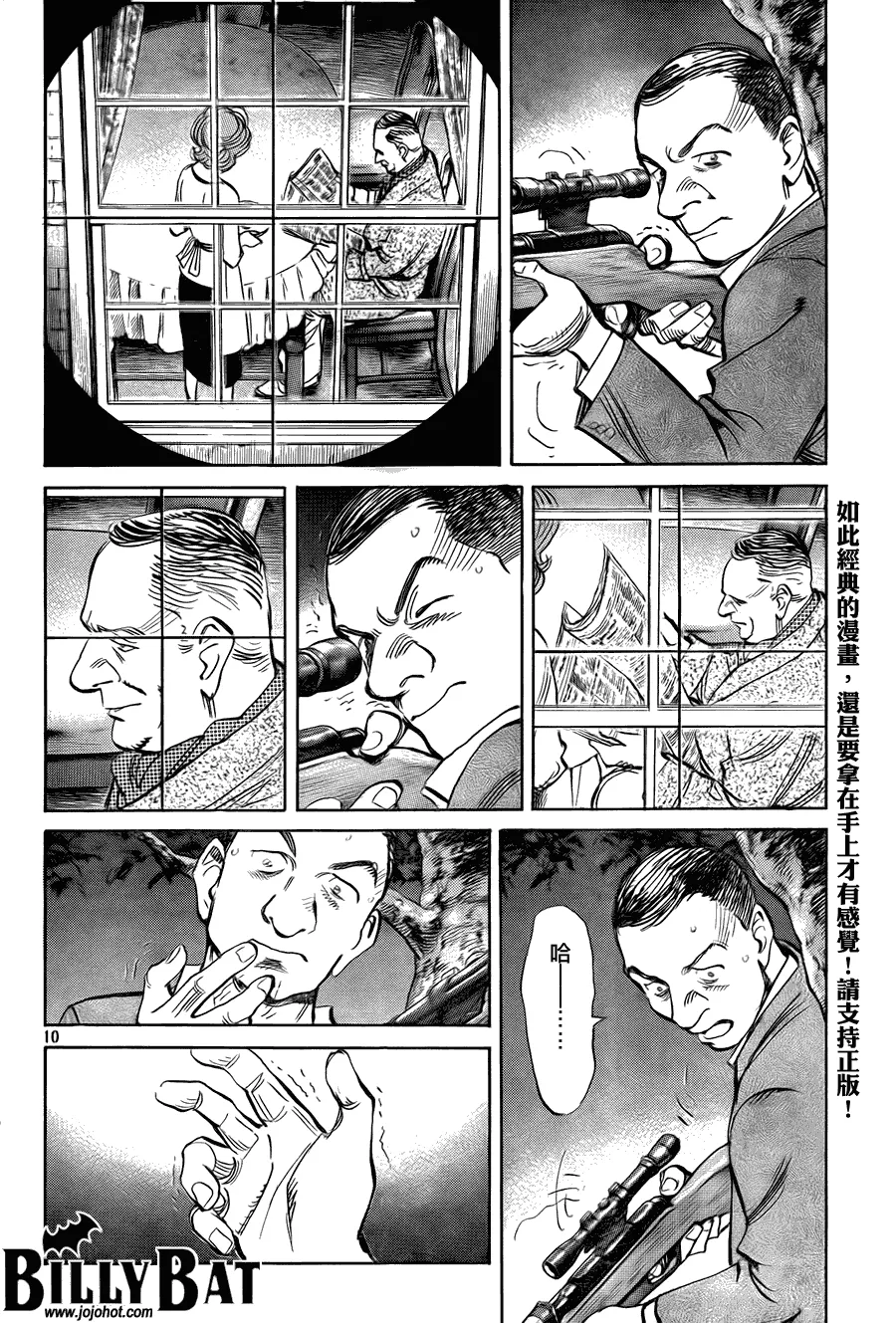 第43话 第10页