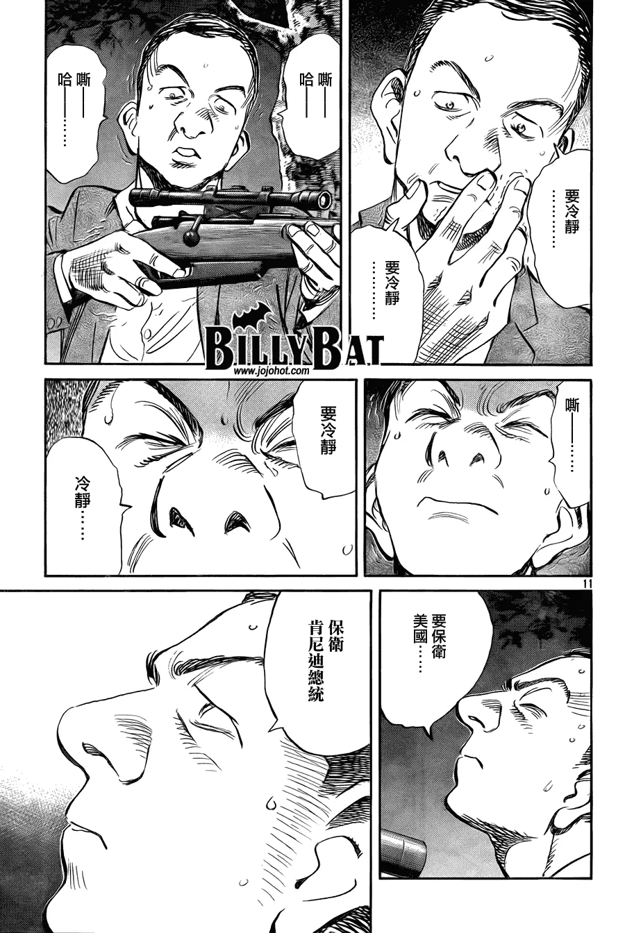 第43话 第11页