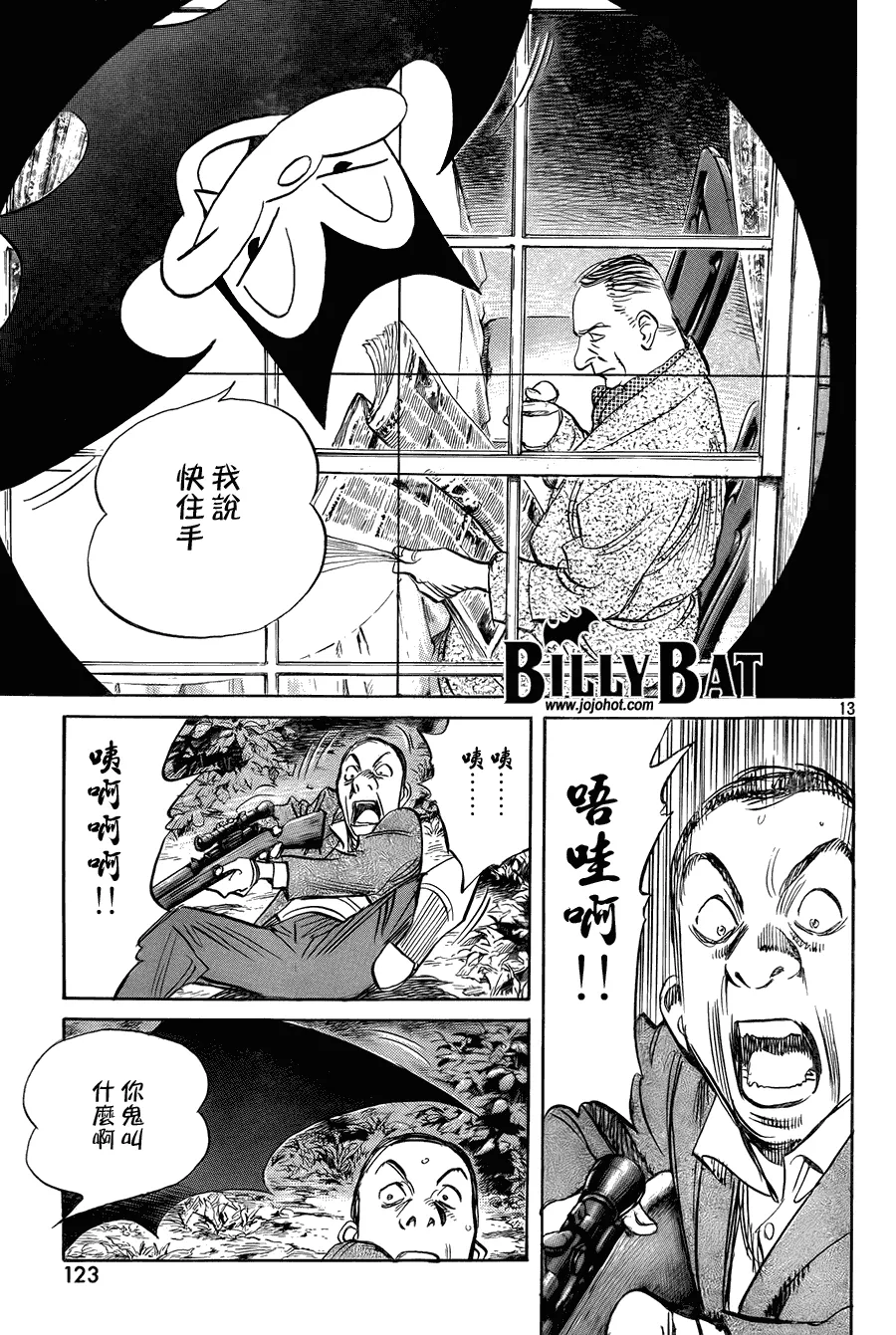 第43话 第13页