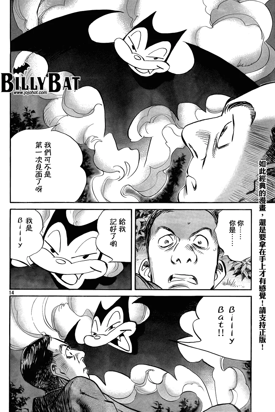 第43话 第14页