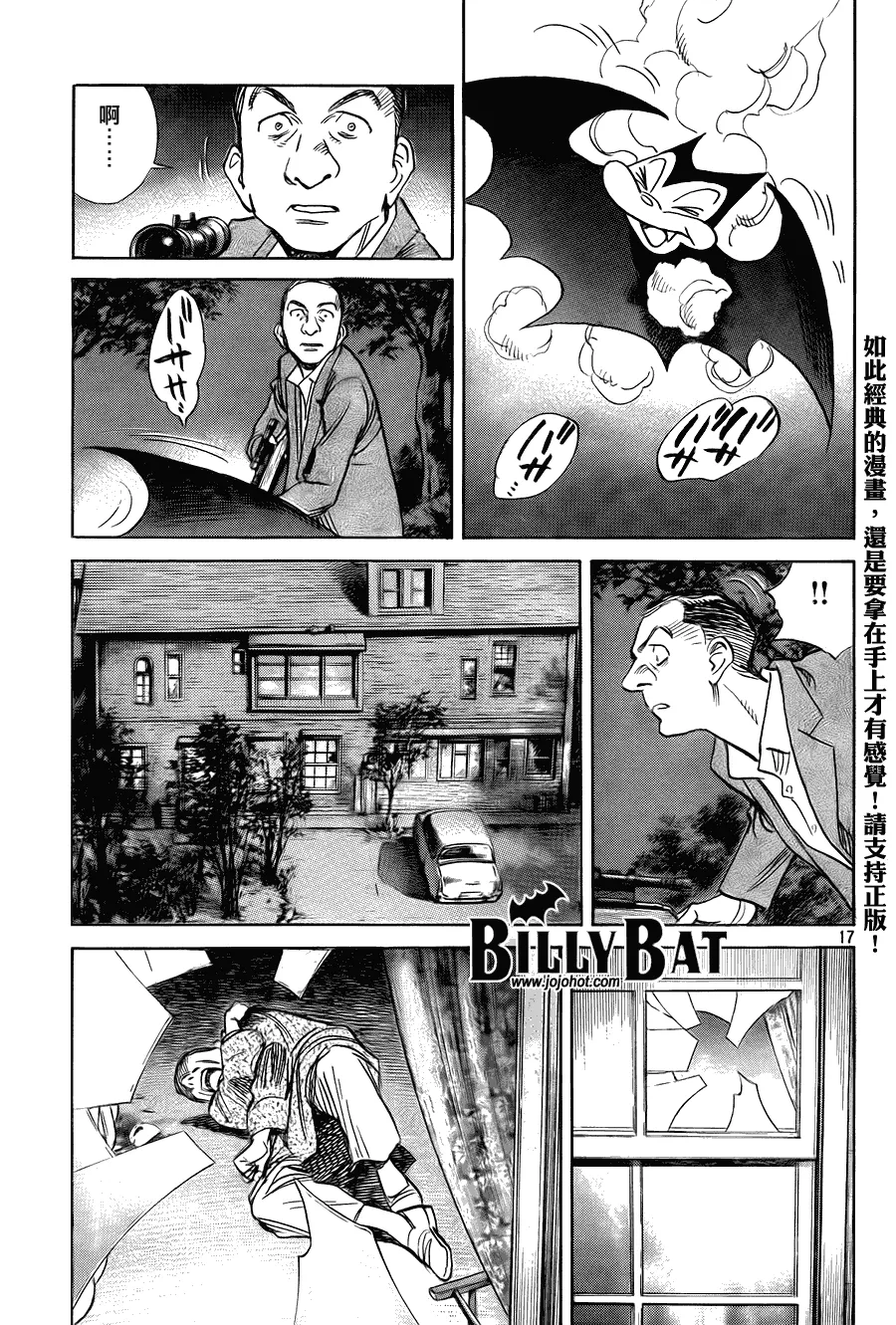 第43话 第17页