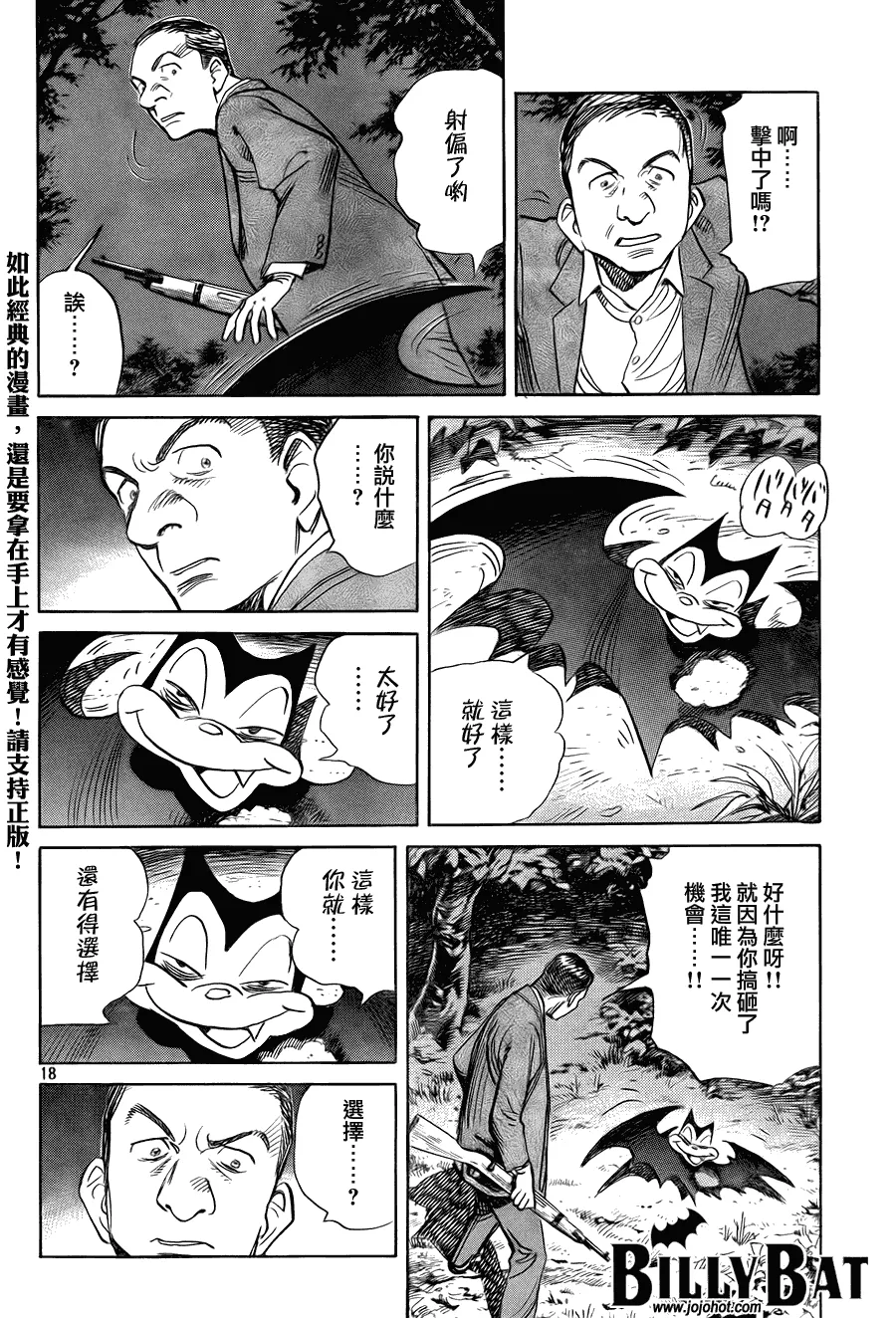 第43话 第18页