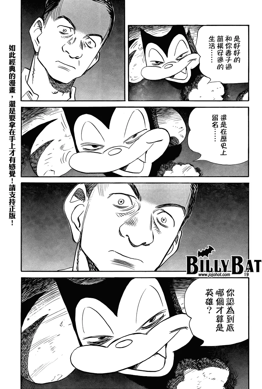 第43话 第19页