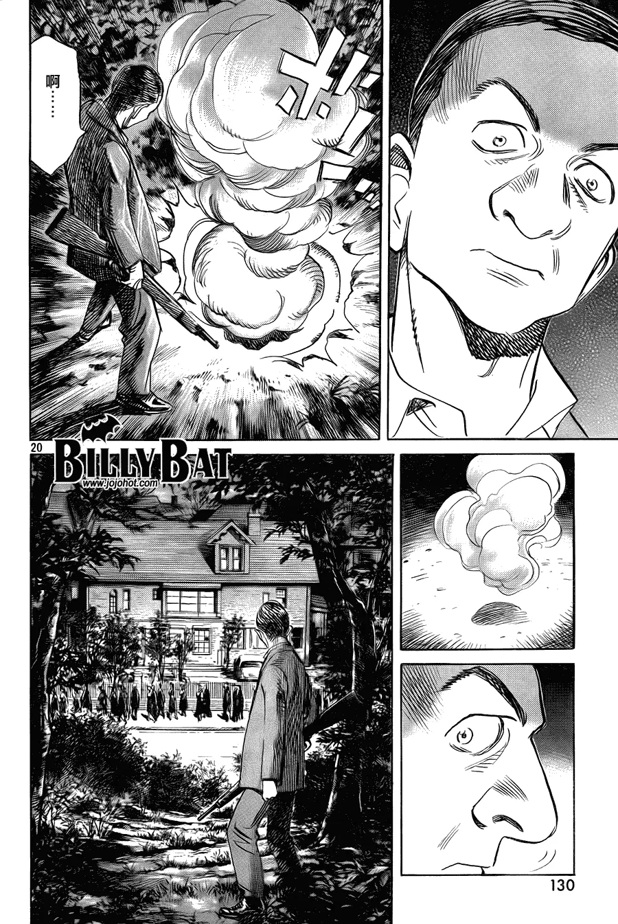 第43话 第20页