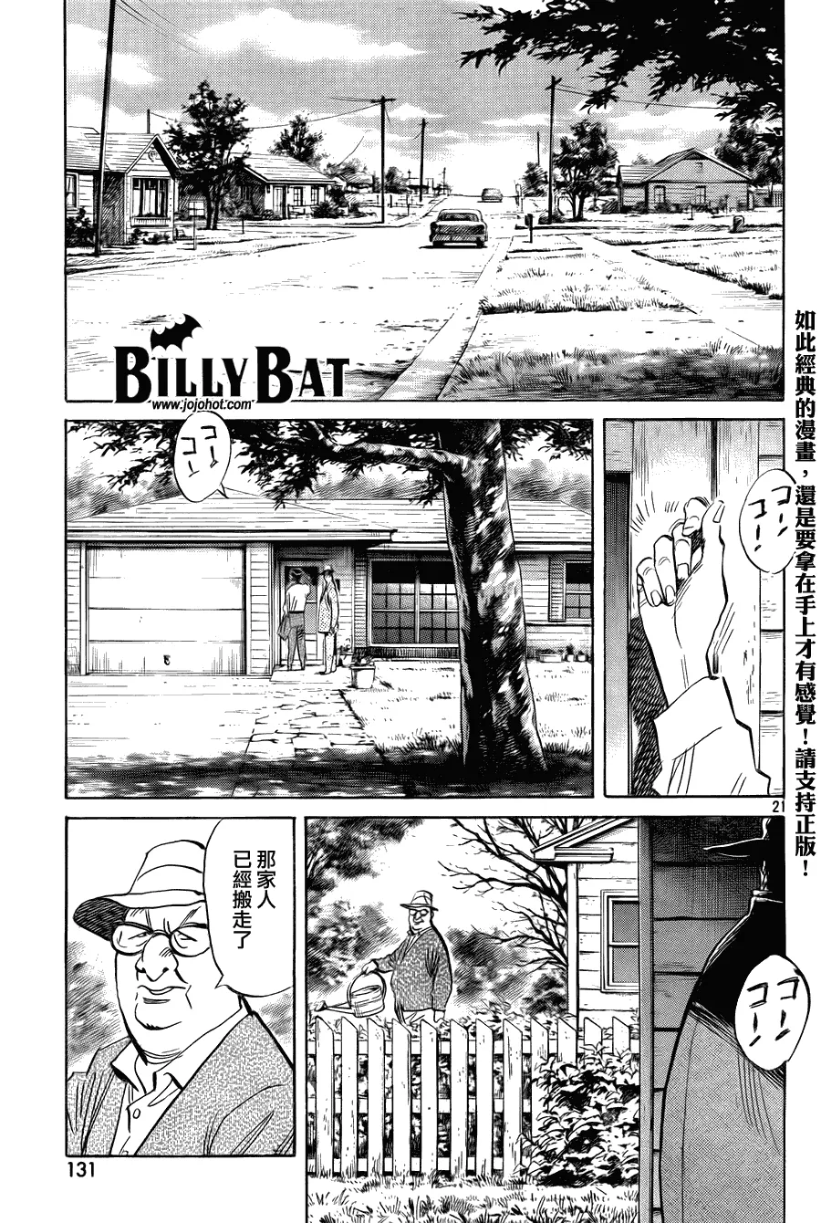 第43话 第21页