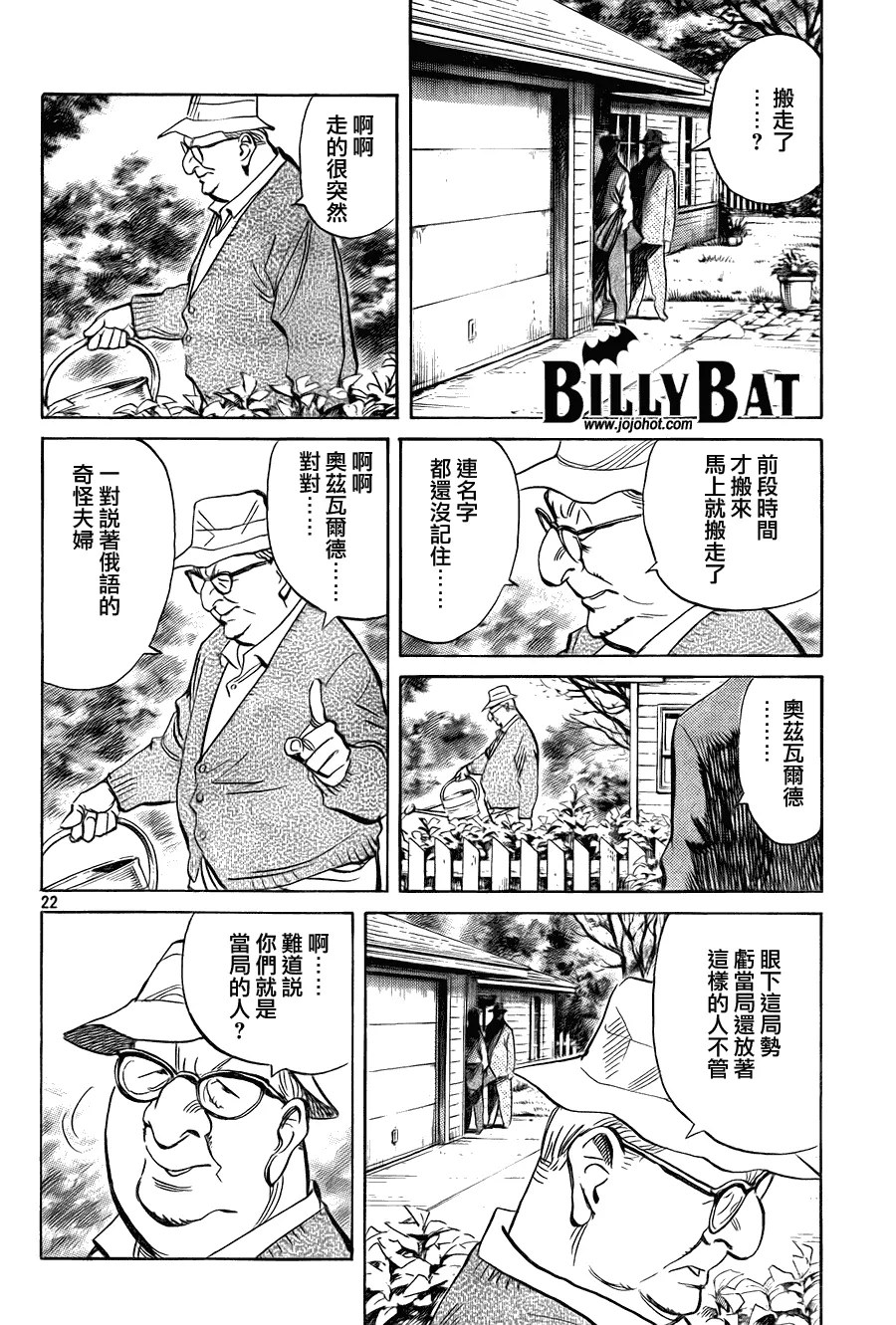第43话 第22页
