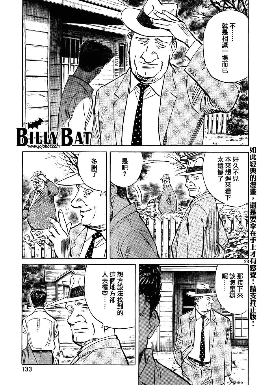 第43话 第23页