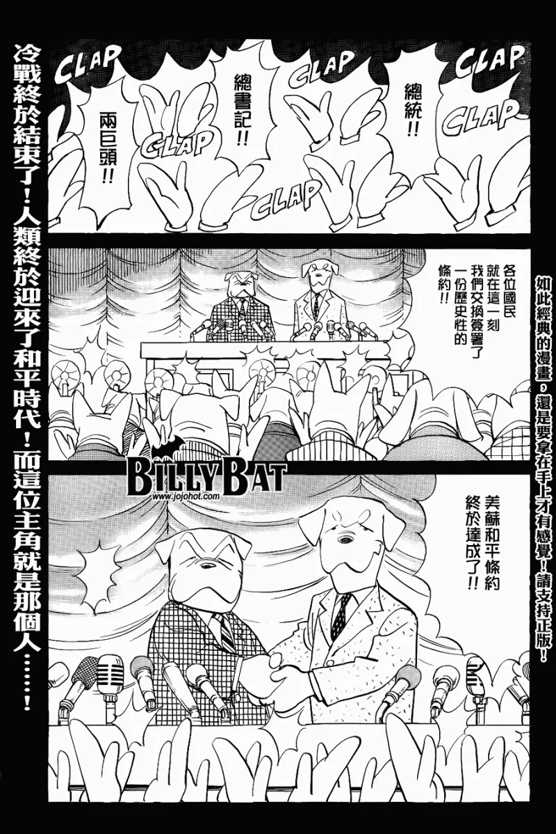 第44话 第1页