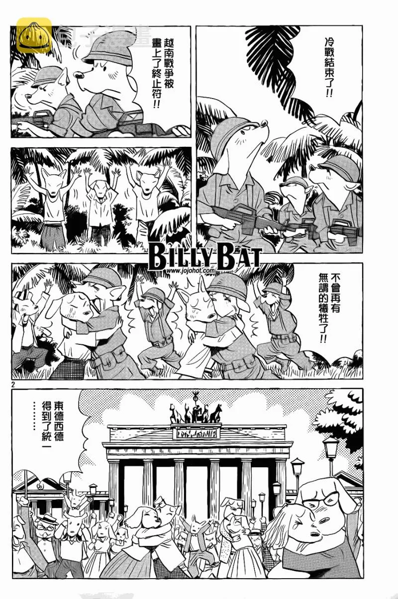 第44话 第2页