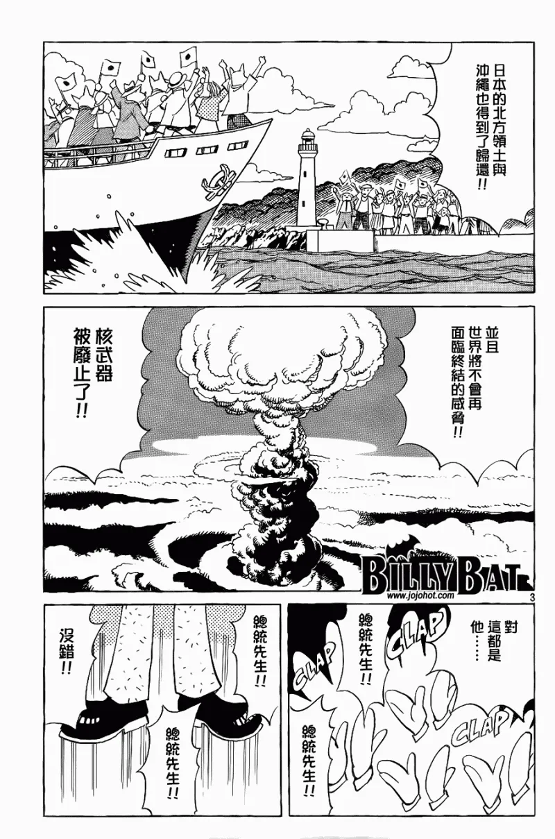 第44话 第3页