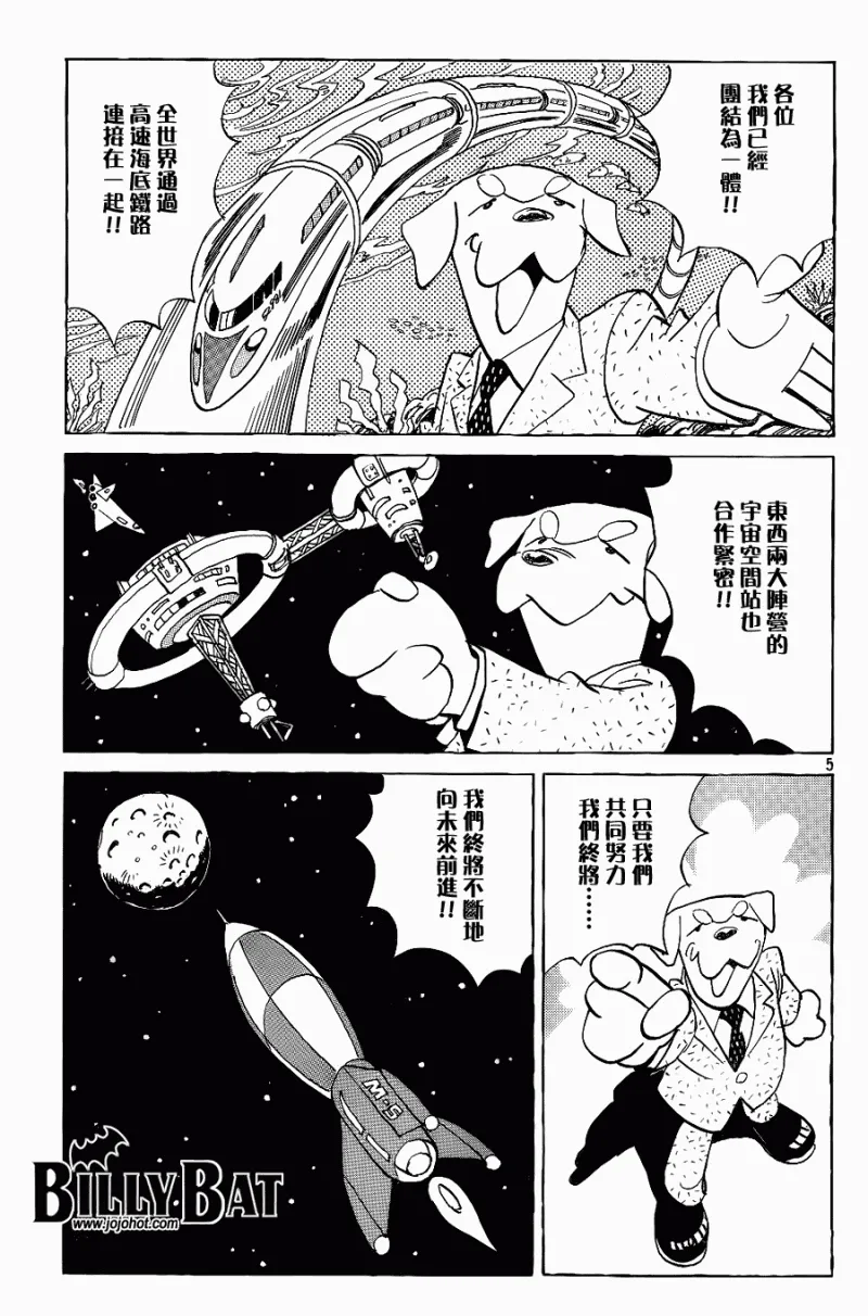 第44话 第5页