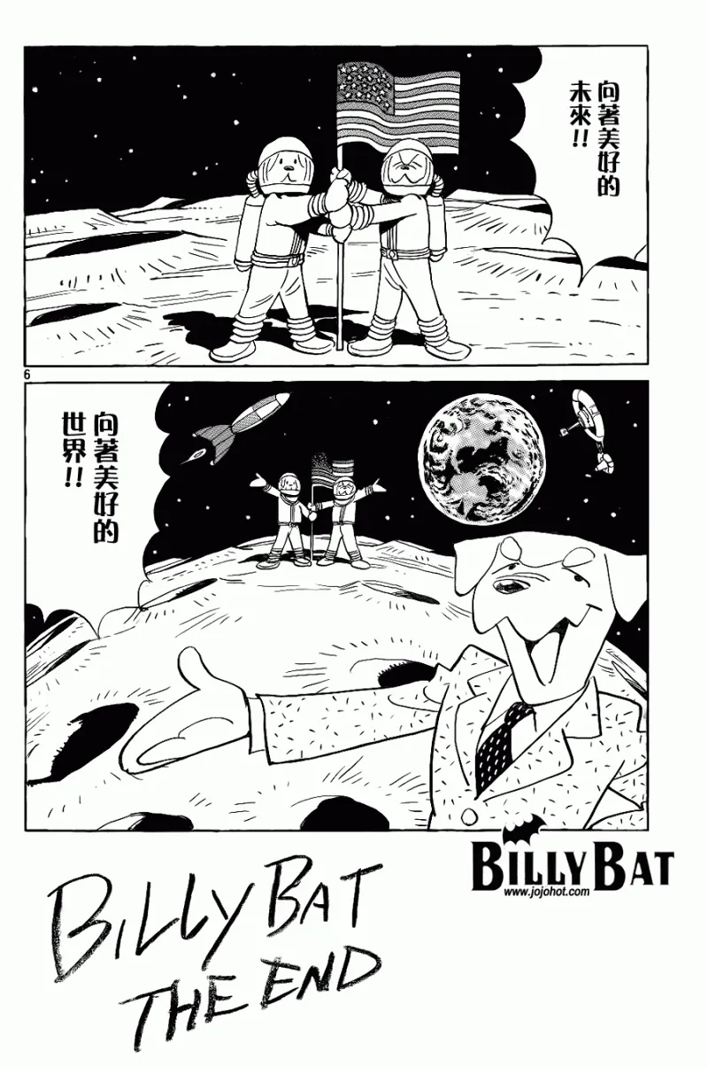 第44话 第6页
