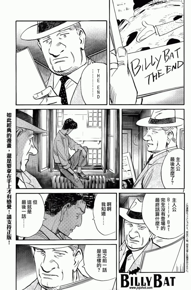 第44话 第7页