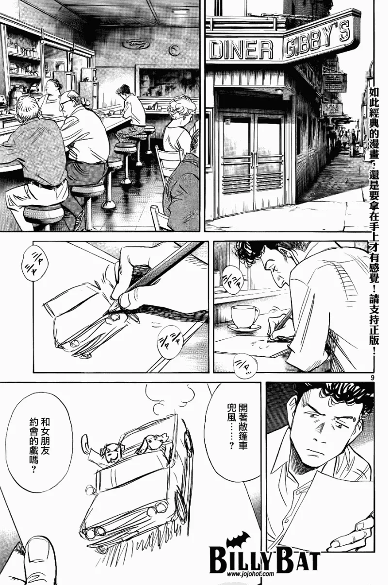 第44话 第9页