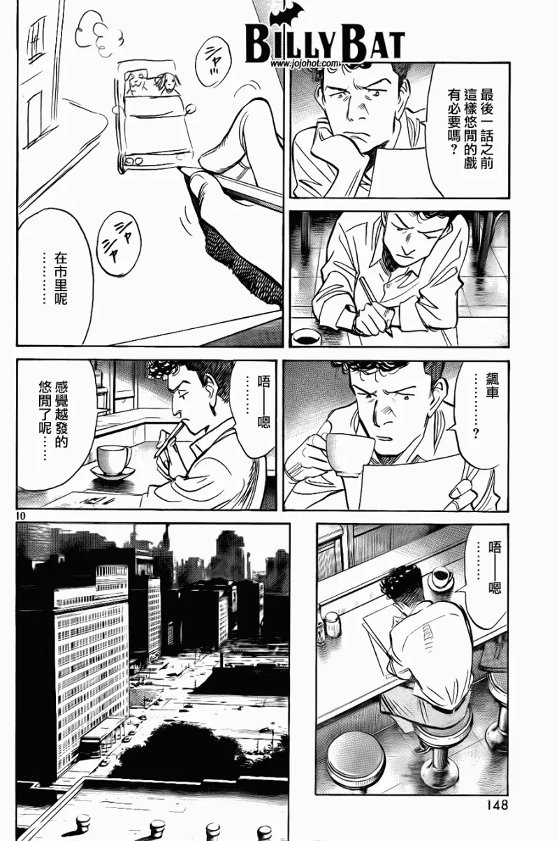 第44话 第10页