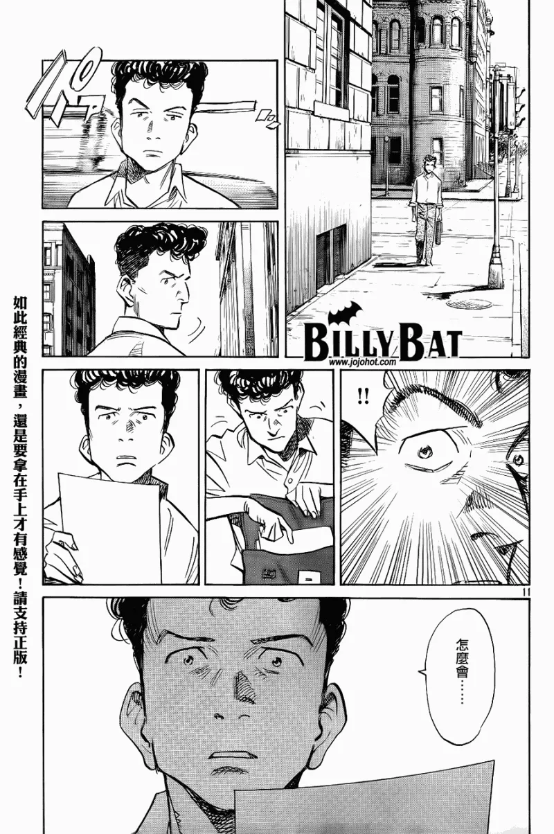 第44话 第11页