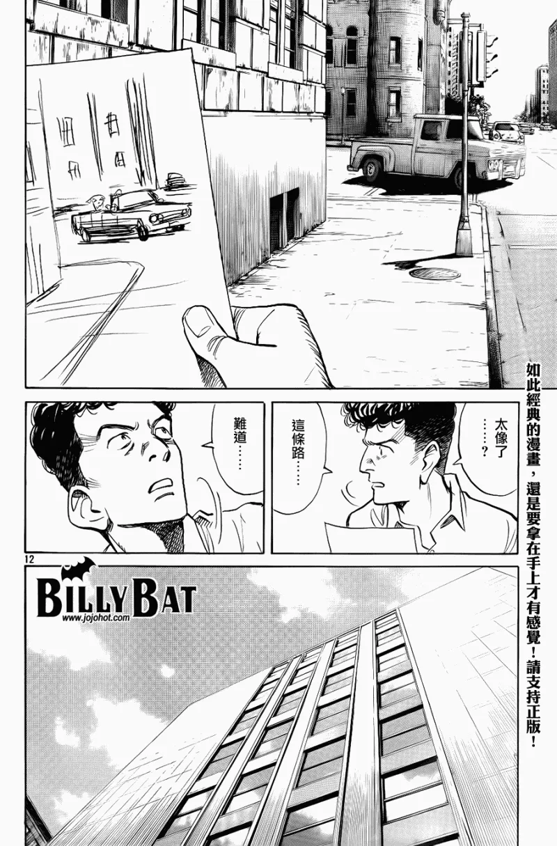 第44话 第12页